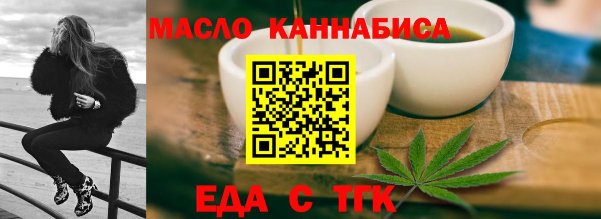 Еда ТГК конопля  Вход с VPN  Кашира 