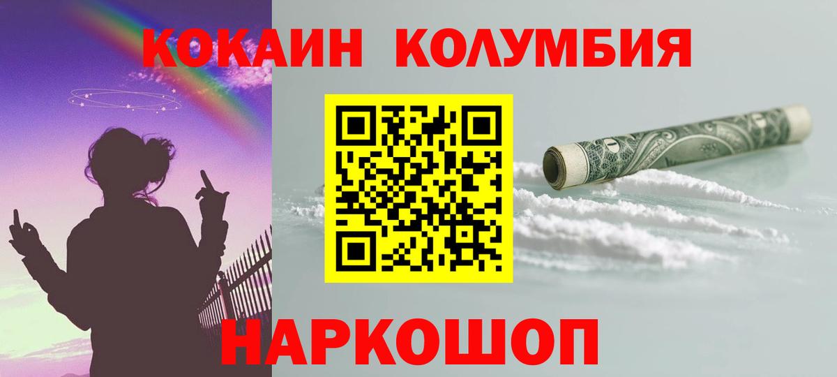 Кокаин  Вход с VPN  Кашира  Кокаин Fish Scale  Cocaine Fish Scale 