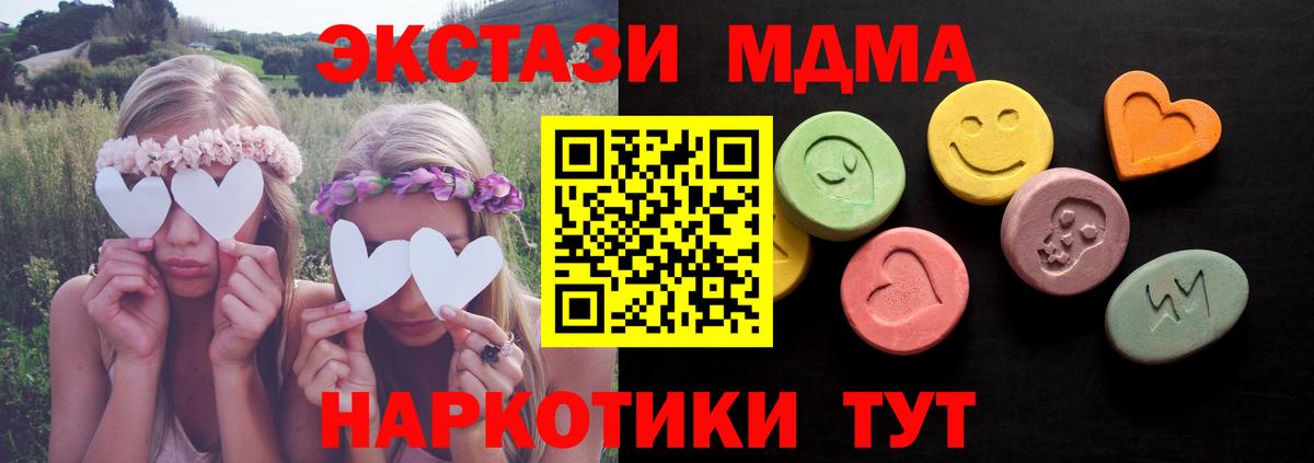 Кашира  ЭКСТАЗИ VHQ  Ecstasy 300 mg  Вход с VPN 