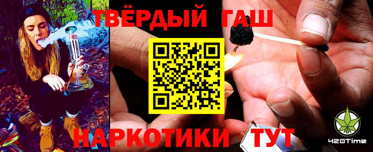 ГАШИШ индика сатива  Гашиш гашик  Кашира  Вход с VPN 
