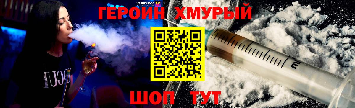Героин афганец  Вход с VPN  Кашира 