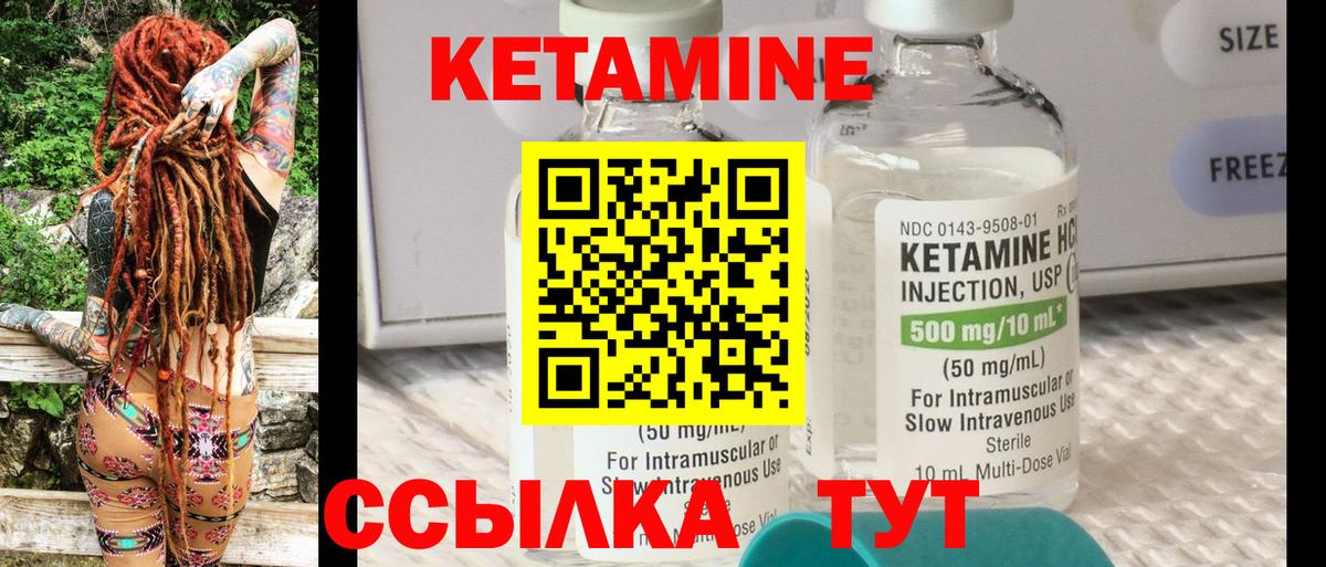 Кетамин VHQ  даркнет какой сайт  Кашира  Вход с VPN 