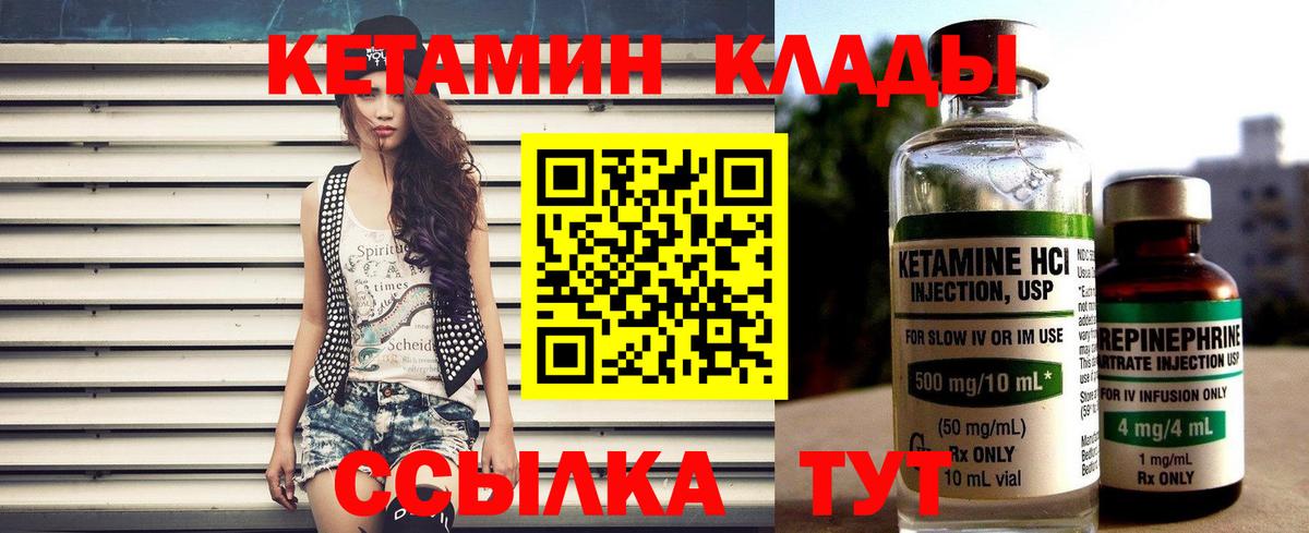КЕТАМИН ketamine Кашира