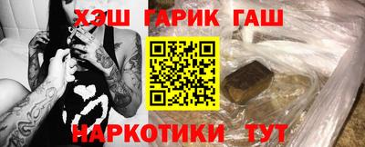 гашик Белореченск