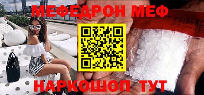 мяу мяу мука Белорецк