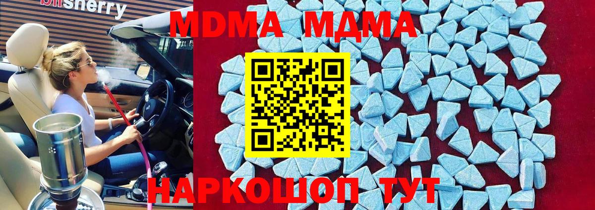 Кашира  MDMA  Вход с VPN  MDMA молли 