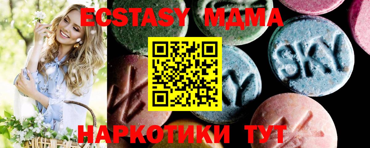 MDMA crystal Кашира