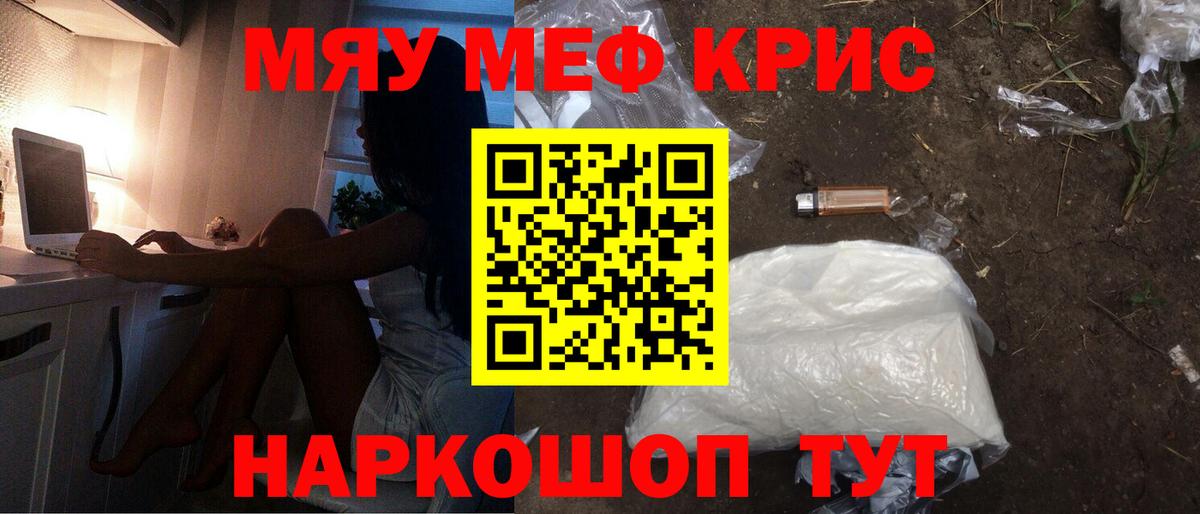 МЕФ  Вход с VPN  Кашира  МЕФ кристаллы  Меф  МЕФ кристаллы 