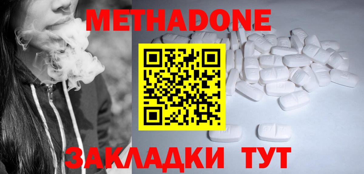 Кашира  Метадон белоснежный  Вход с VPN  МЕТАДОН methadone 