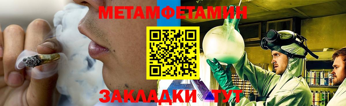 Метамфетамин  Метамфетамин Декстрометамфетамин 99.9%  Вход с VPN  Кашира  Метамфетамин Декстрометамфетамин 99.9% 